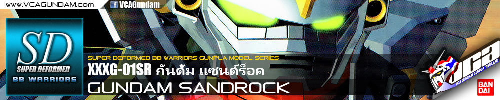 SD BB37 GUNDAM SANDROCK กันดั้ม แซนด์ร็อค