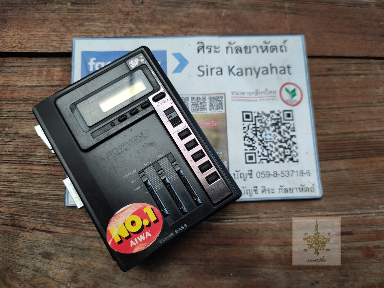 ซาวด์อะเบาท์ Aiwa HS-T50