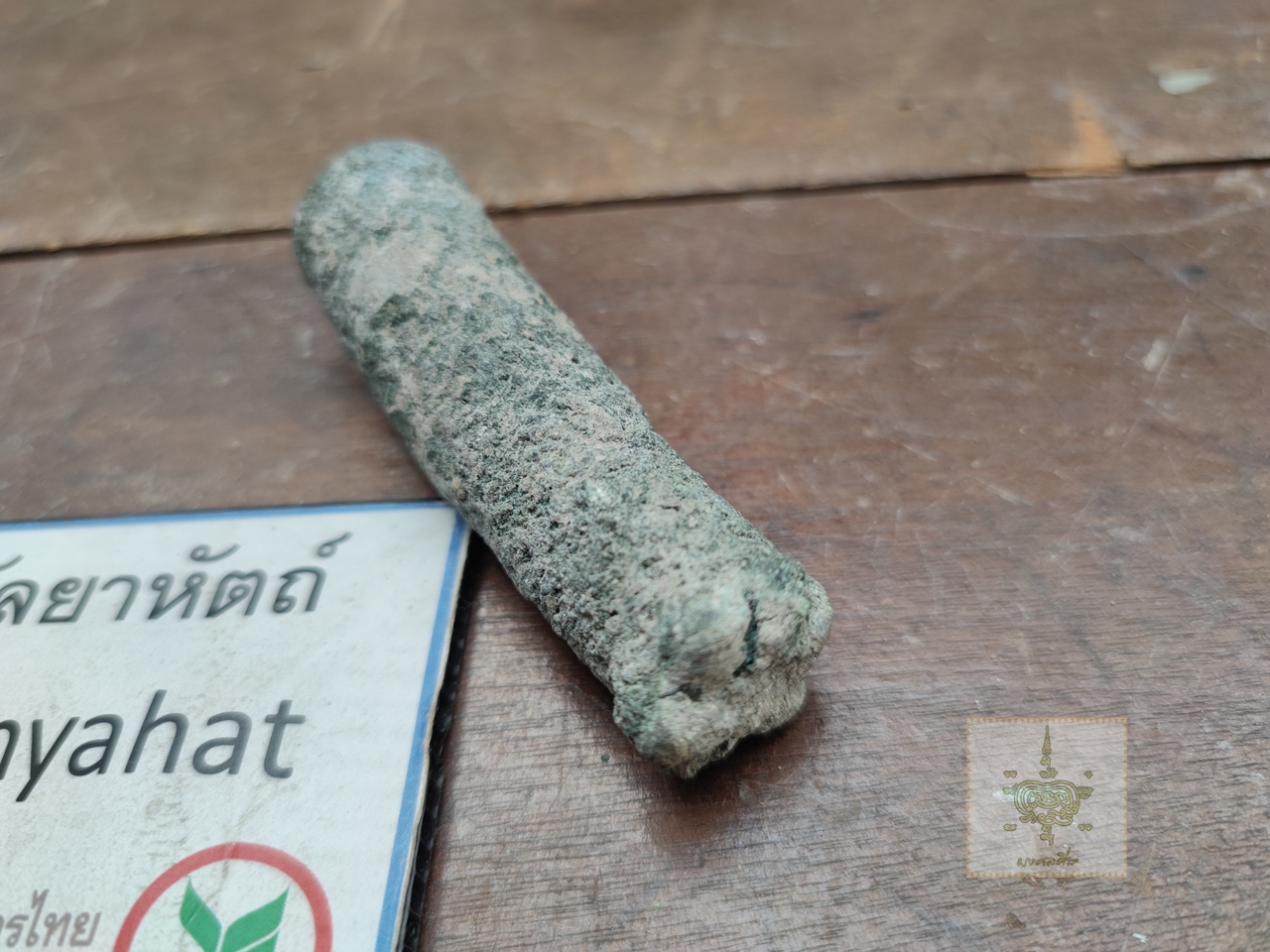 ตะบันหมาก ยุคสัมฤทธิ์