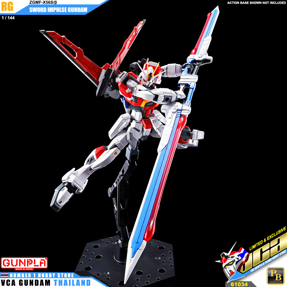 Premium Bandai Real Grade RGSWORD IMPULSE GUNDAM สว๊อด อิมพัลส์ กันดั้ม