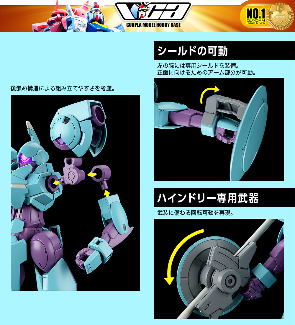 Bandai HG CFP-010 HEINDREE