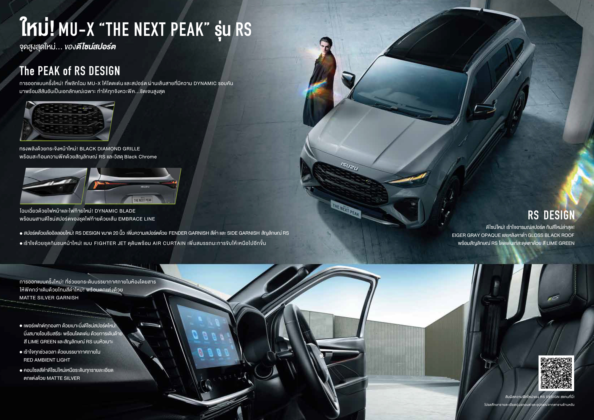 mu-x-brochure-2025-3