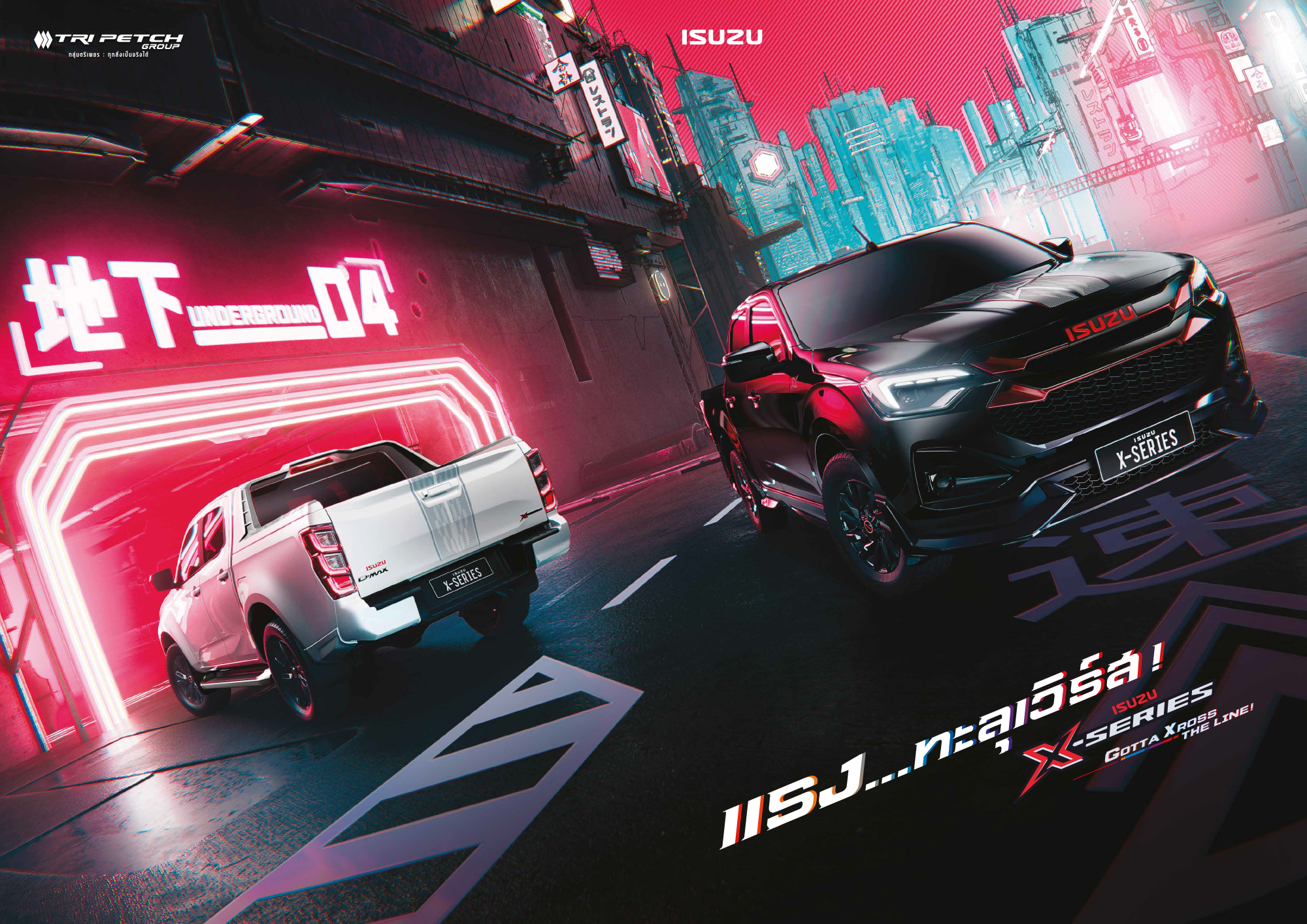 x-series-brochure-2024-1