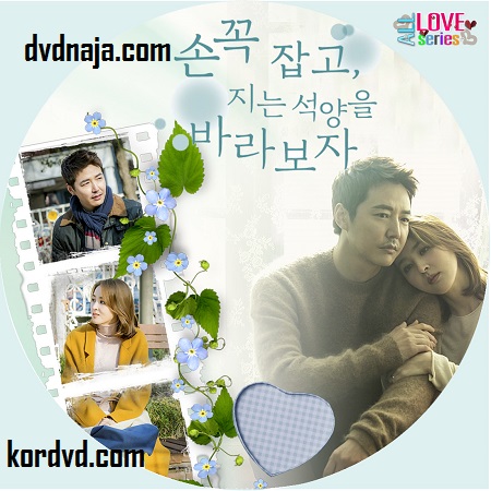 Hold Me Tight ซับไทย ซีรี่ย์เกาหลี (32 ตอนจบ) DVD 4 แผ่น