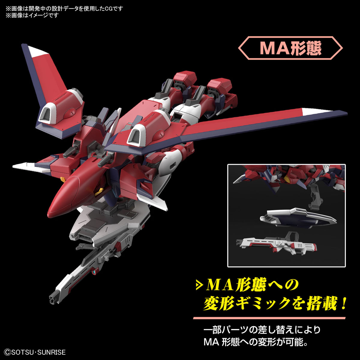 Bandai Gunpla High Grade Seed HG IMMORTAL JUSTICE GUNDAM