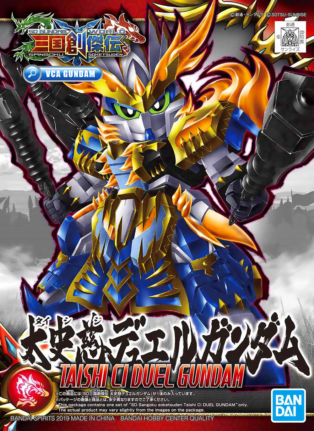 Bandai Gunpla Sangoku Soketsuden SD TAISHI CI DUEL GUNDAM