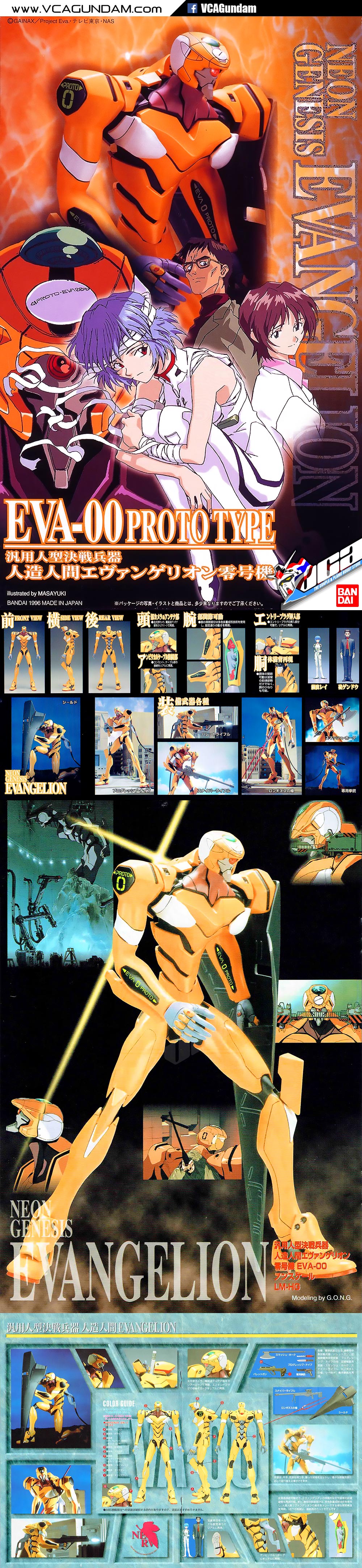 LM-HG EVA-00 PROTO TYPE