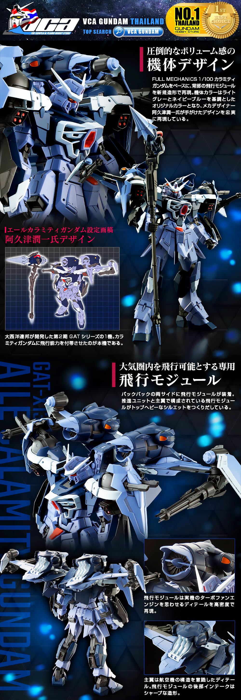 ⭐️ PREMIUM BANDAI PB GUNPLA FULL MECHANICS 1/100 GAT-X130 AILE CALAMITY GUNDAM ประกอบ หุ่นยนต์ โมเดล กันดั้ม กันพลา ของเล่น VCA GUNDAM