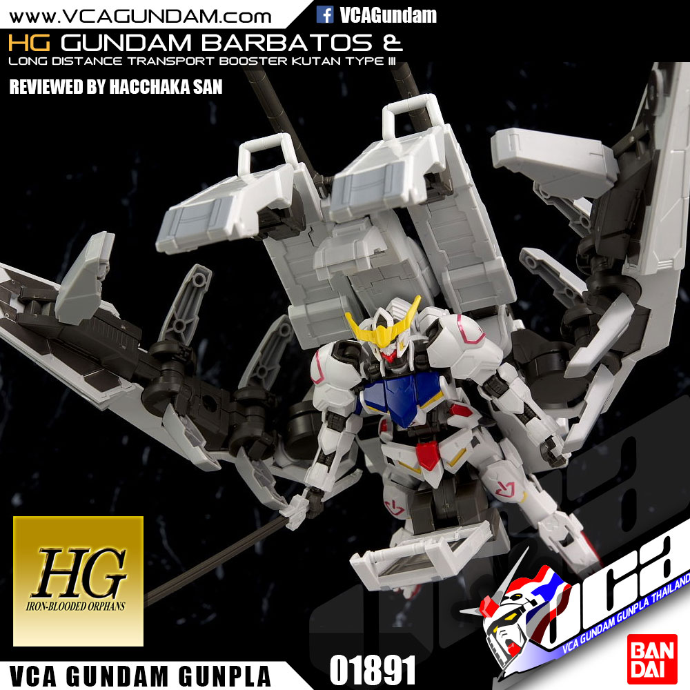 HG GUNDAM BARBATOS + LONG DISTANCE TRANSPORTATION BOOSTER
