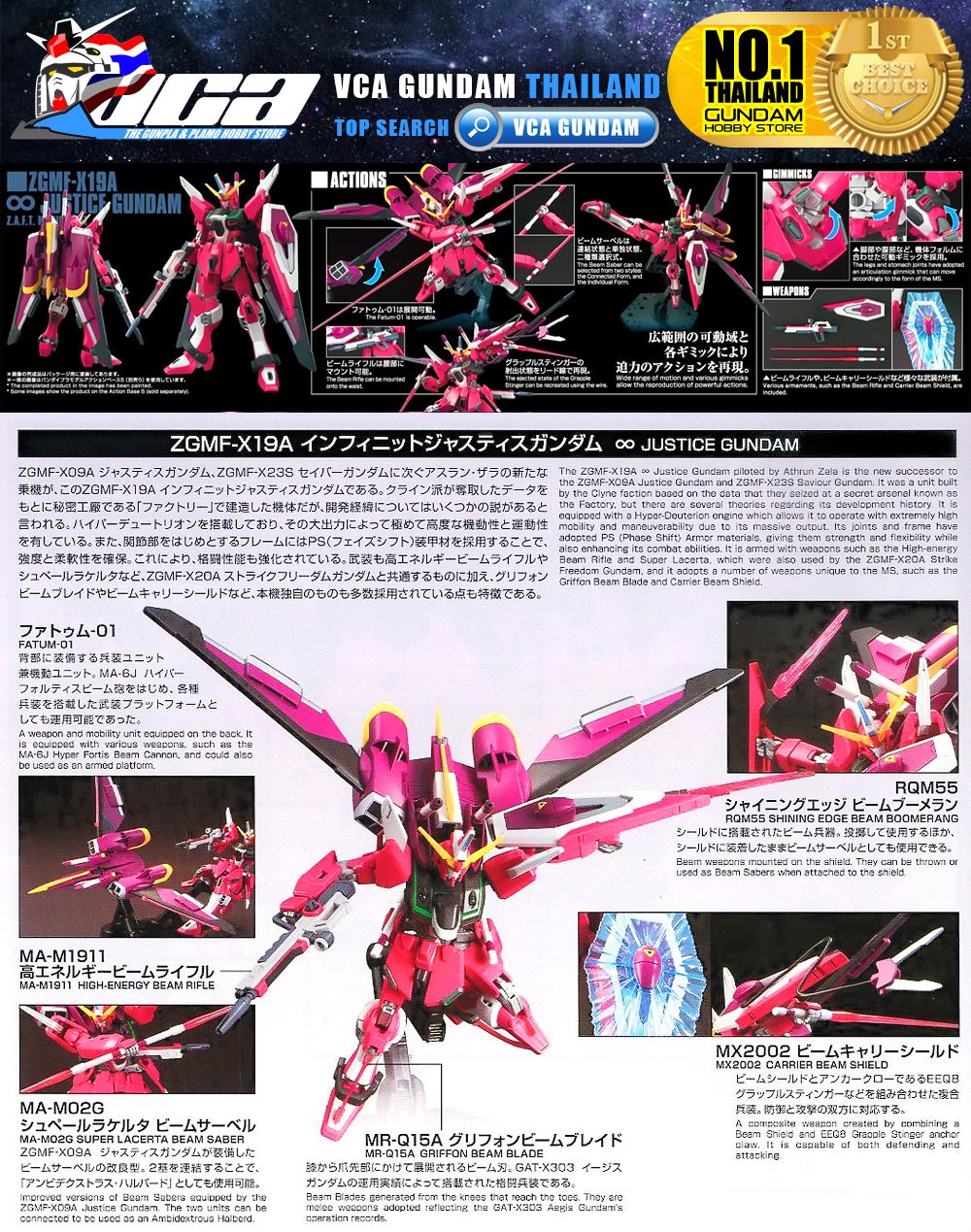 HG ZGMF-X19A INFINITE JUSTICE GUNDAM REVIVE VER อินฟินิต จัสติช กันดั้ม