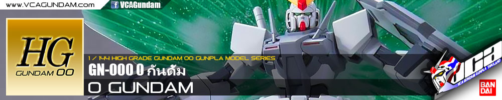 HG 0 GUNDAM 0 กันดั้ม