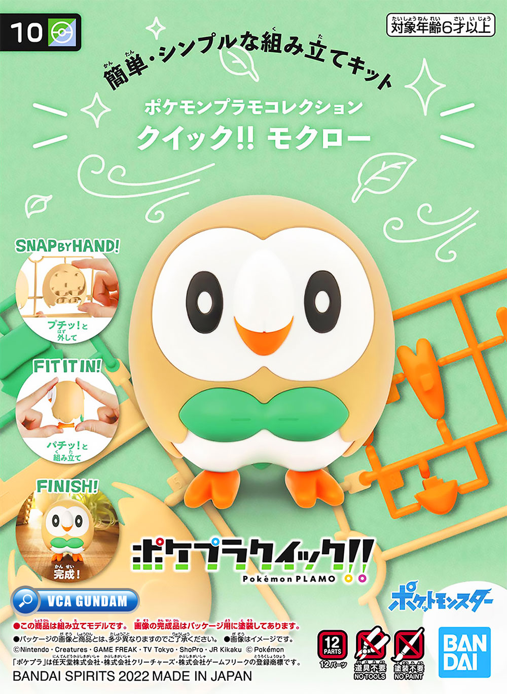 BANDAI POKEMON PLAMO PLASTIC MODEL COLLECTION QUICK ROWLET โมเดล โปเกมอน มิว VCA GUNDAM