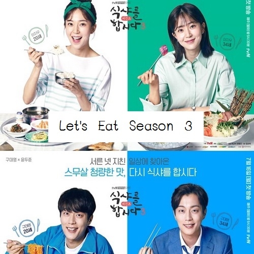 [เกาหลีพากย์ไทย] วุ่นรักสาวนักกินภาค 3 Let s Eat ภาค 3 DVD 4 แผ่น
