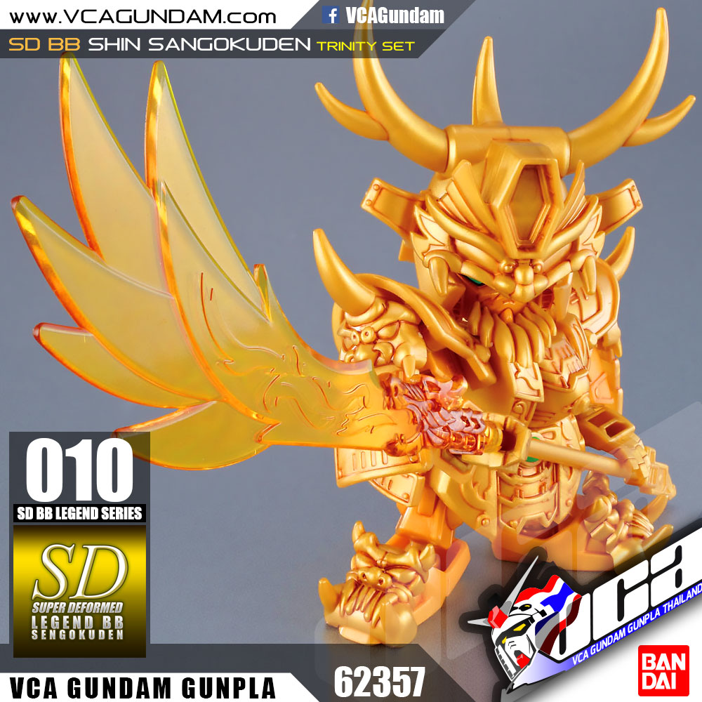 SD BB LEGEND 010 SHIN SANGOKUDEN TRINITY SET