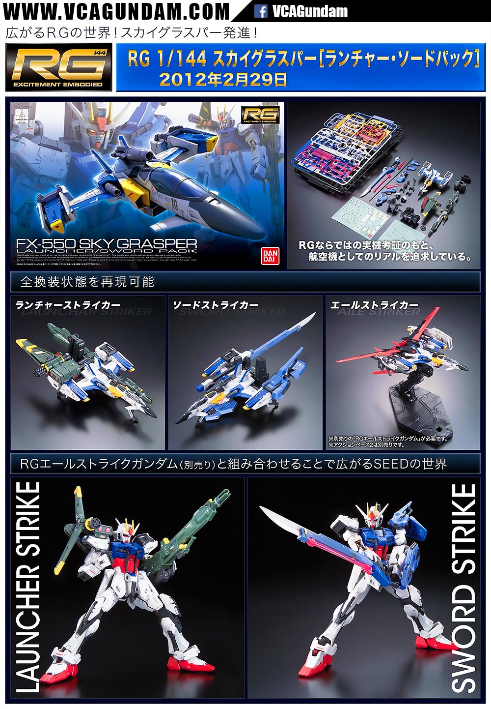 RG FX-550 SKYGRASPER สกายแกรสเปอร์