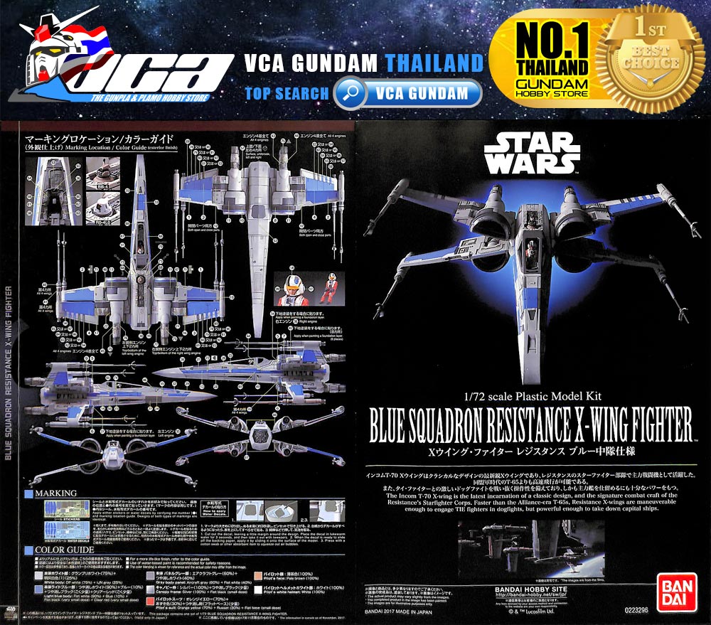Bandai 1/72 BLUE SQUADRON RESISTANCE X-WING FIGHTER