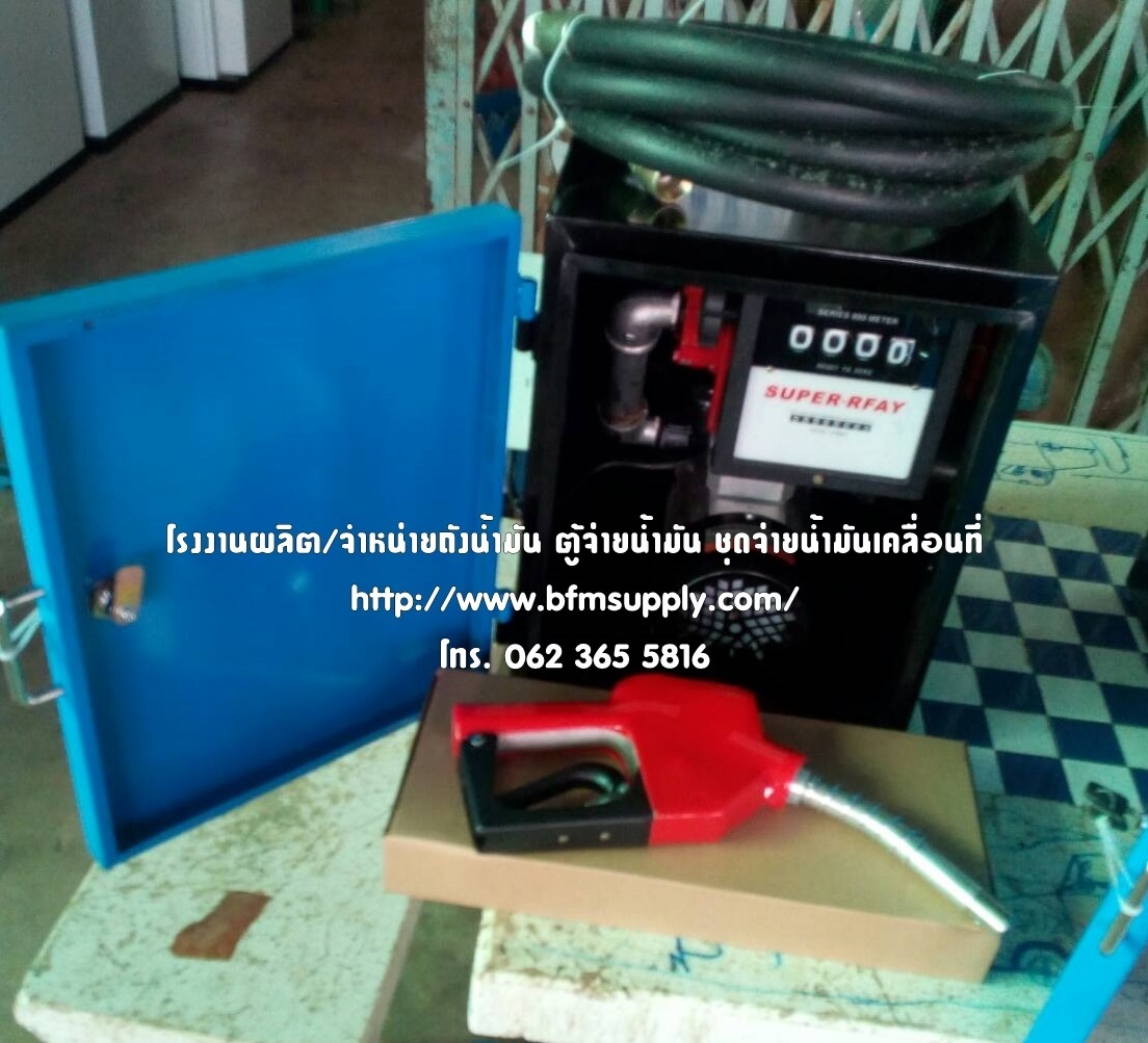 ชุดโมบาย 12v. / 24v. / 220v.