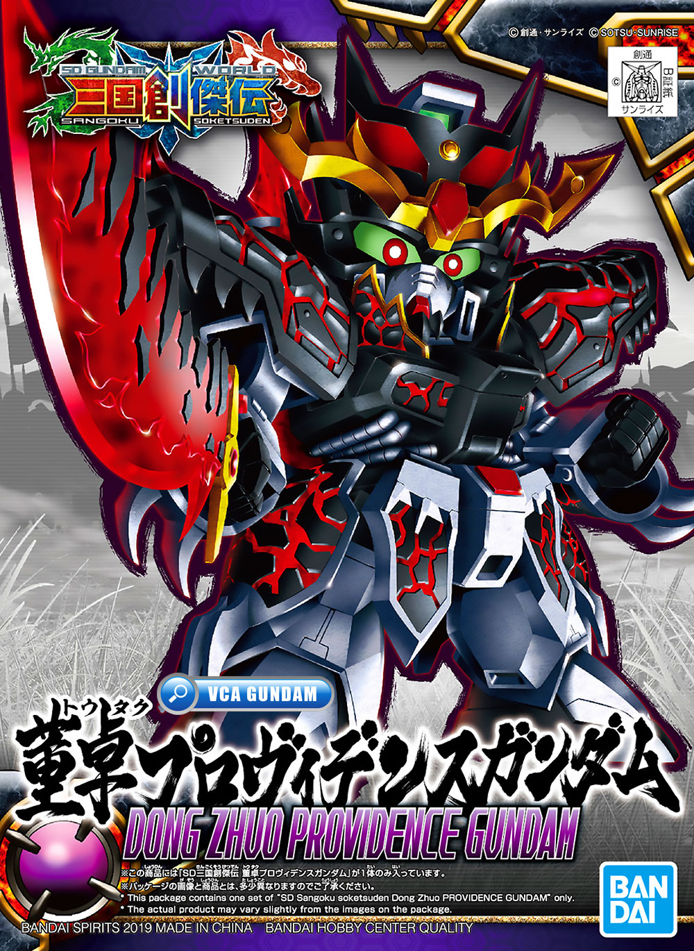 Bandai Gunpla Sangoku Soketsuden SD DONG ZHUO PROVIDENCE GUNDAM