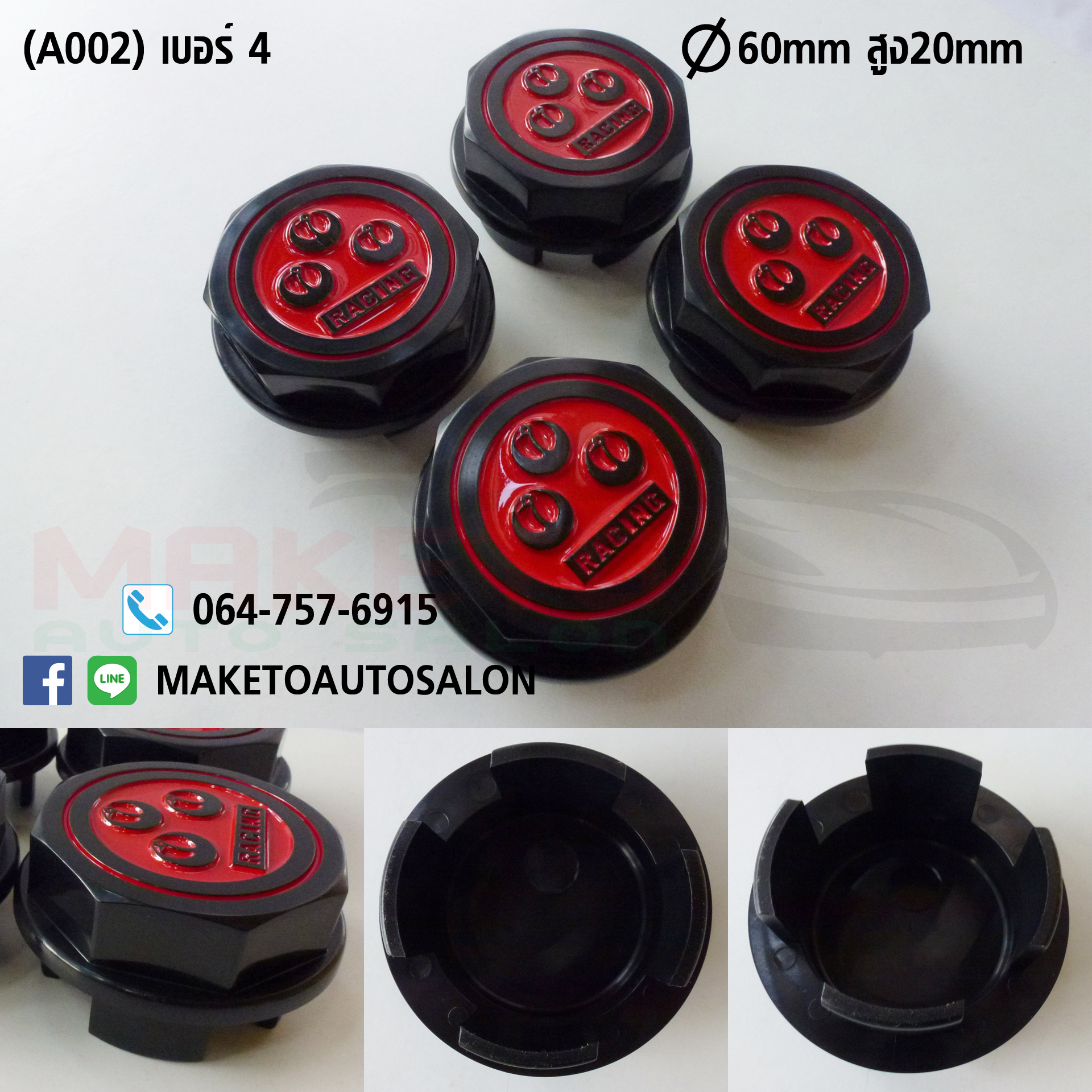 (A002) ฝาครอบดุม ล้อ WATANABE RACING ของแท้ เบิกห้างวาตานาเบ้ญี่ปุ่น 1ชุด4ฝา ราคาเริ่มต้น ชุดละ 6500บาท (กรุณาสอบถามราคา)