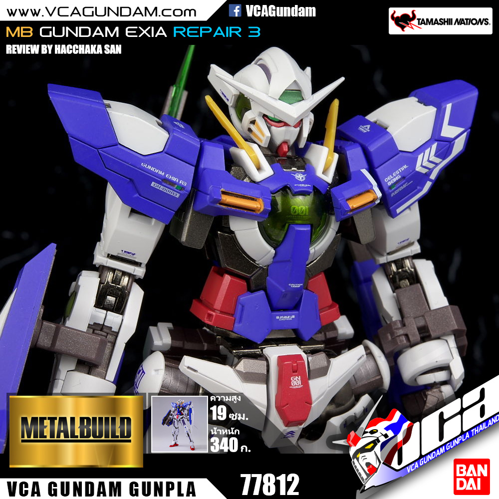 MB GUNDAM EXIA REPAIR 3 กันดั้ม เอ็กเซีย รีแพร์ 3