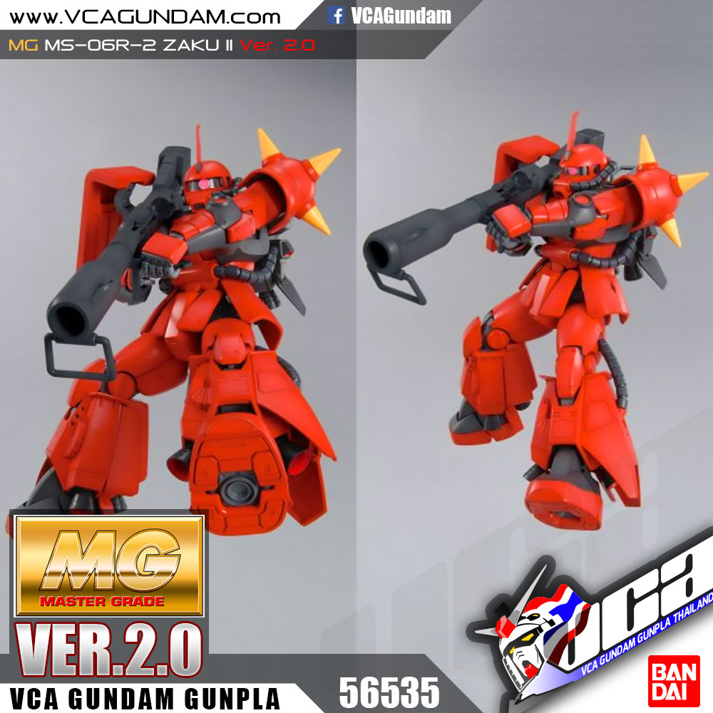 MG MS-06R-2 ZAKU II VER 2.0 ซาคุ 2