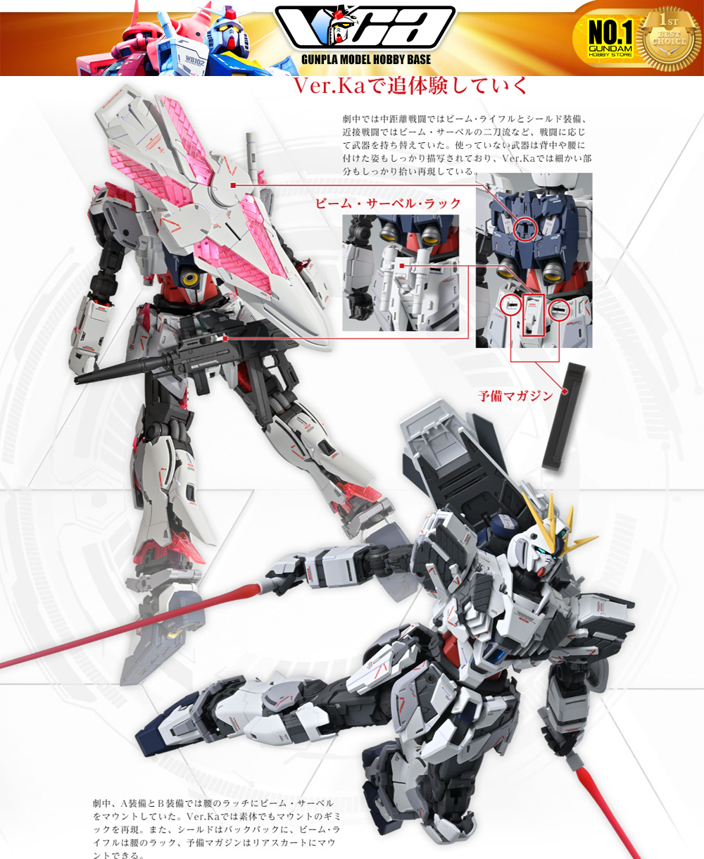 Bandai Gunpla Narrative Gundam Ver Ka Model Action Figure Toy VCA Gundam Thailand