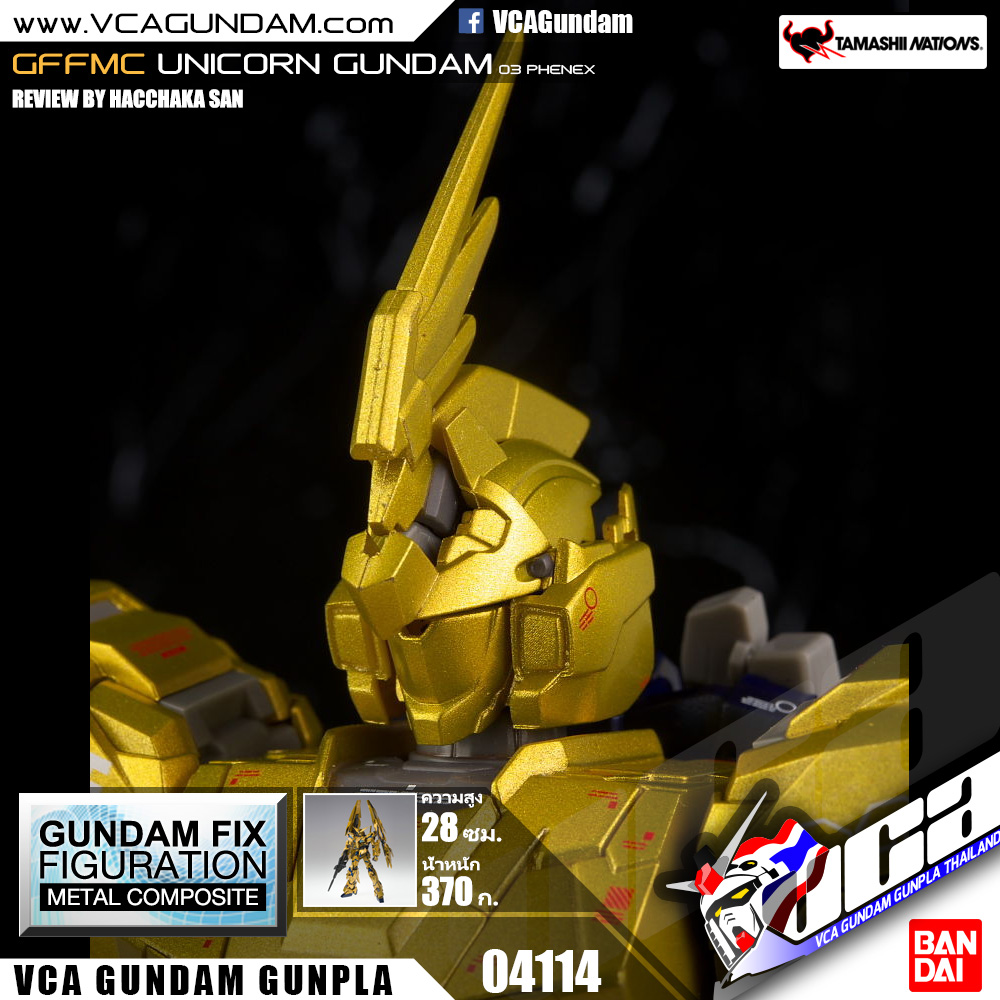 GFFMC UNICORN GUNDAM 03 PHENEX ยูนิคอร์น กันดั้ม ฟีนิกซ์