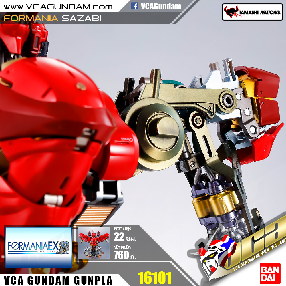 FORMANIA EX | SAZABI ซาซาบิ