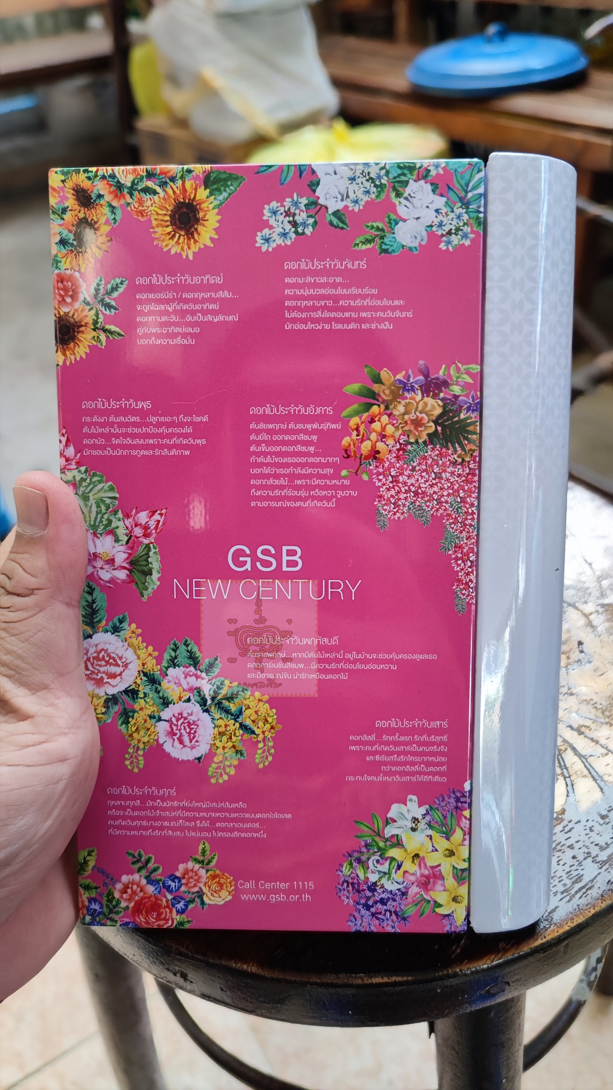 สมุดโน๊ต พร้อมกระป๋องธนาคารออมสิน