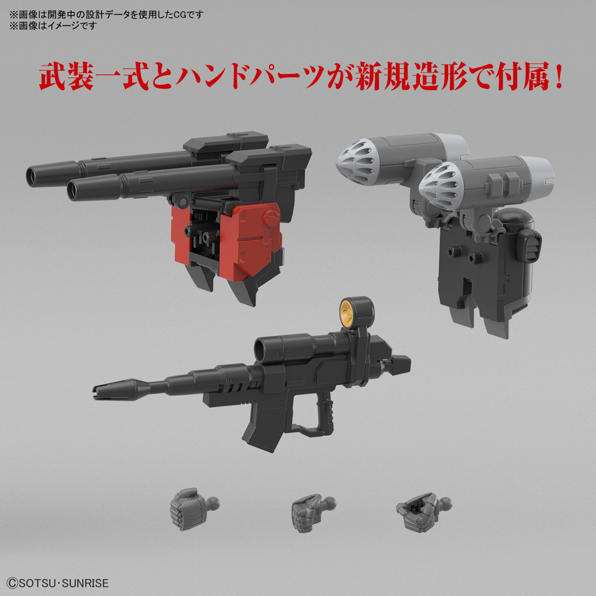 Bandai HG GUNCANNON CUCURUZ DOAN ISLAND VERSION