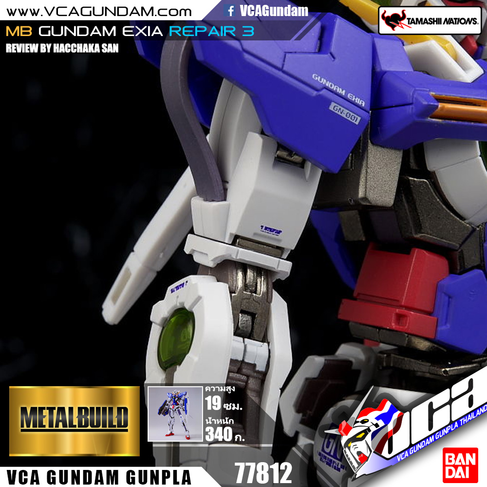 MB GUNDAM EXIA REPAIR 3 กันดั้ม เอ็กเซีย รีแพร์ 3