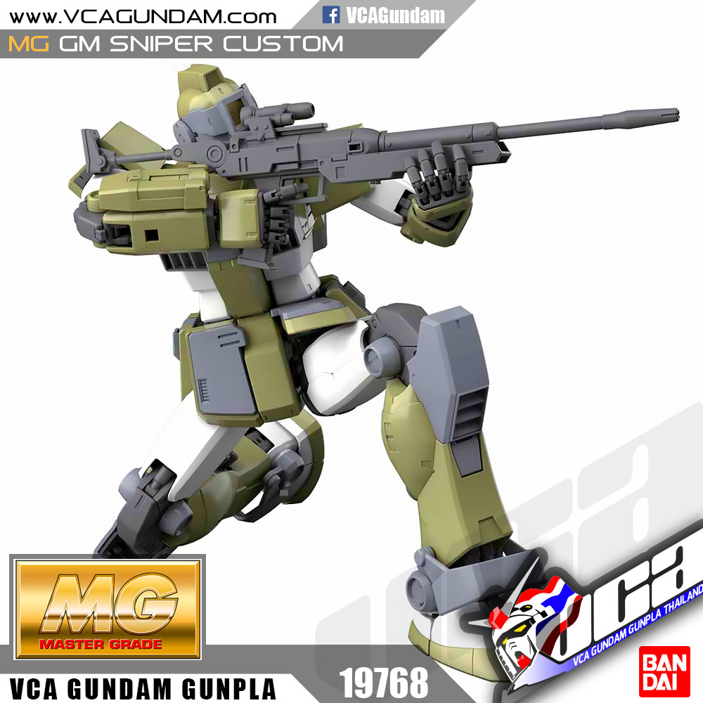 MG GM SNIPER CUSTOM สไนเปอร์ คัสตอม