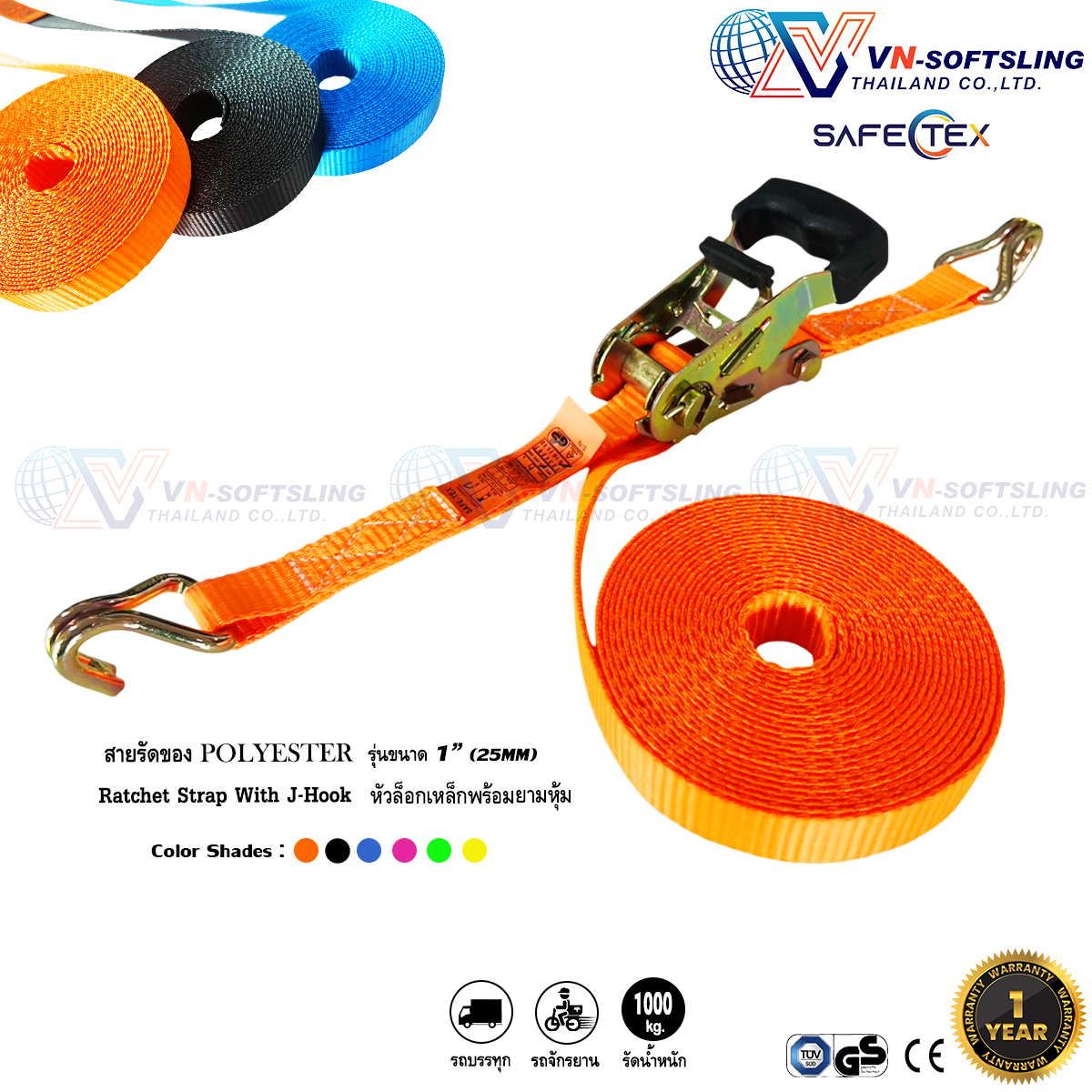 สายรัดก๊อกแก๊ก 1 นิ้ว (1ตัน) Ratchet Tie Down 1" (25mm) 1000kg รุ่นหัวหนา ตะขอเจ
