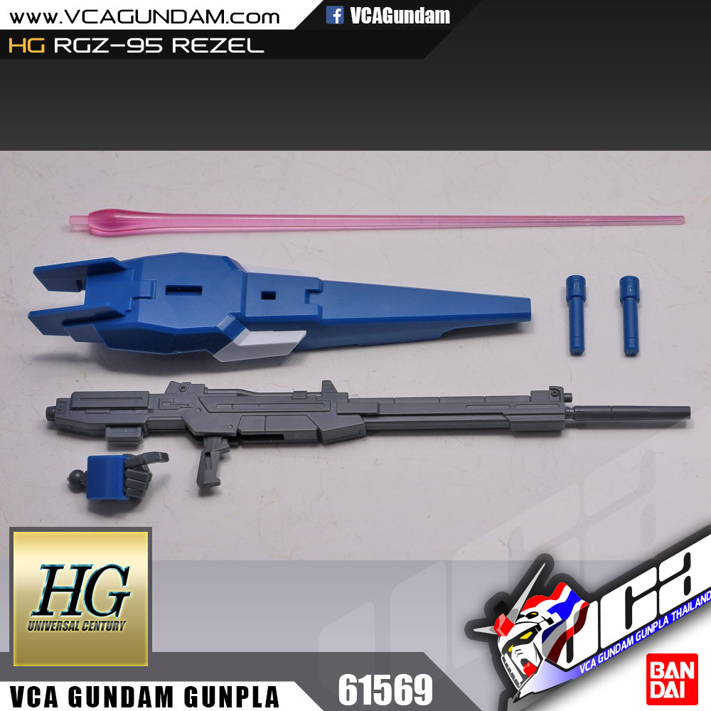 HG REZEL เรเซล