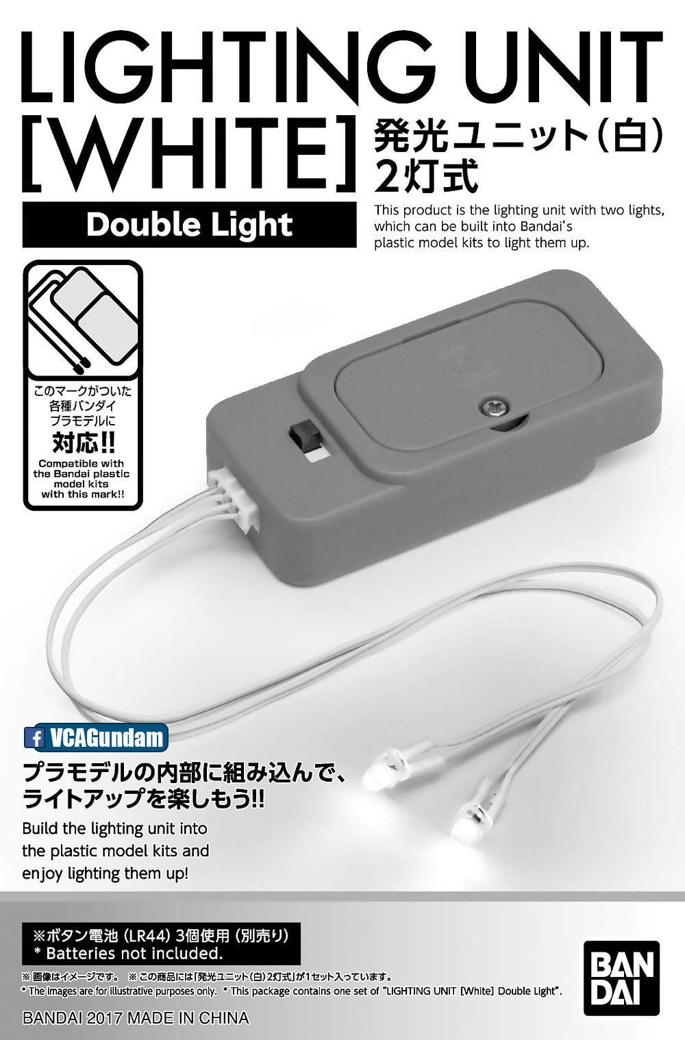 Bandai LIGHTING UNIT WHITE DOUBLE LIGHT