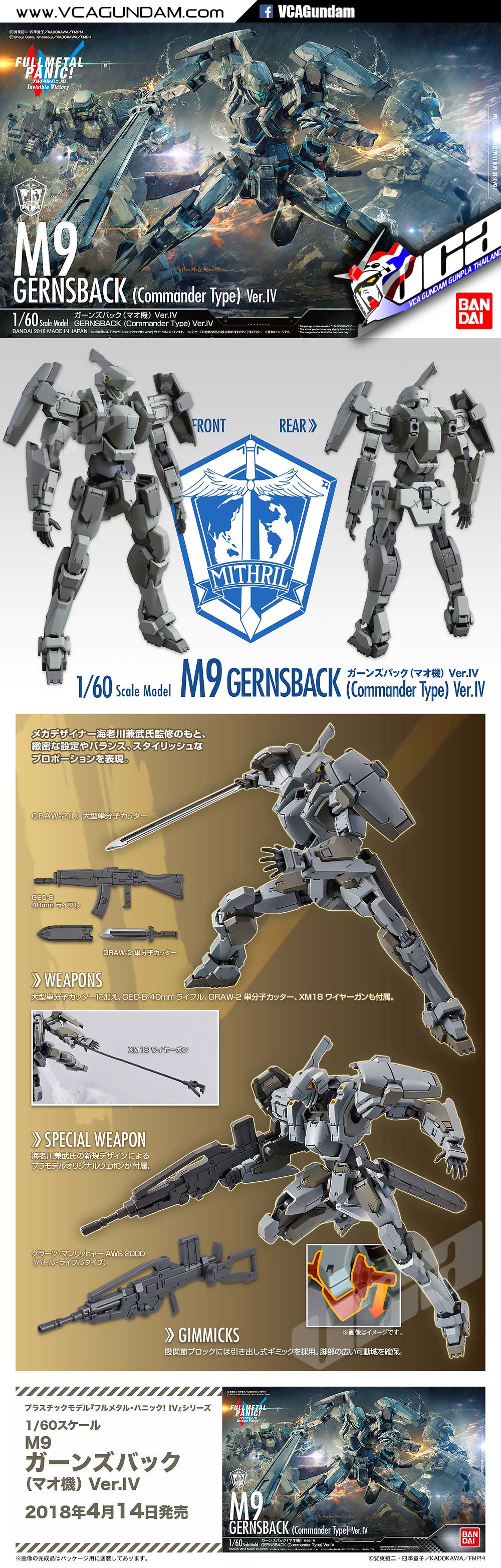 Bandai 1/60 M9 GERNSBACK (COMMANDER TYPE) VER IV
