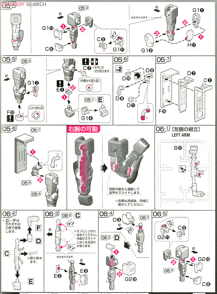 4543112655110 RG MS-06S ZAKU II Instruction Manual