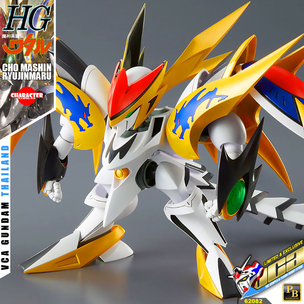 HG CHO MASHIN RYUJINMARU