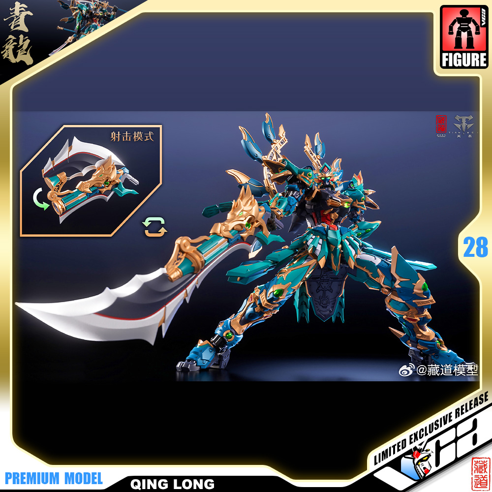 Zen of Collectible 藏道模型 Green Dragon 青龙 武斗版