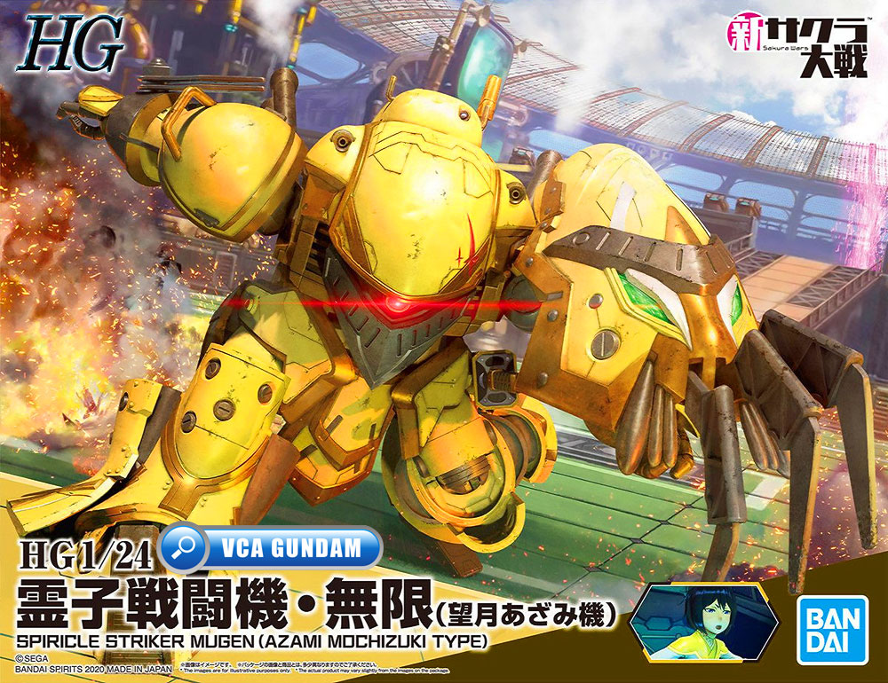 Bandai High Grade 1/24 HG SPIRICLE STRIKER MUGEN AZAMI MOCHIZUKI TYPE