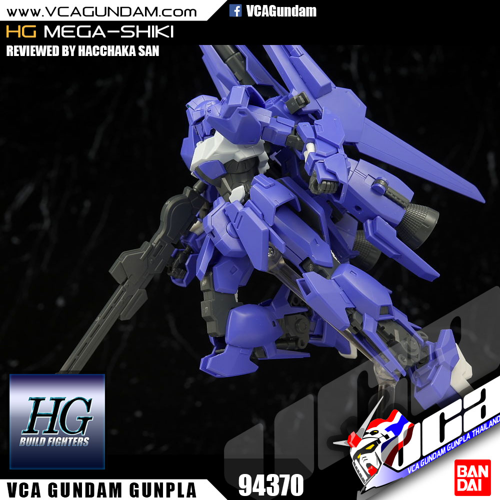 HG MEGA-SHIKI เมก้า ชิกิ
