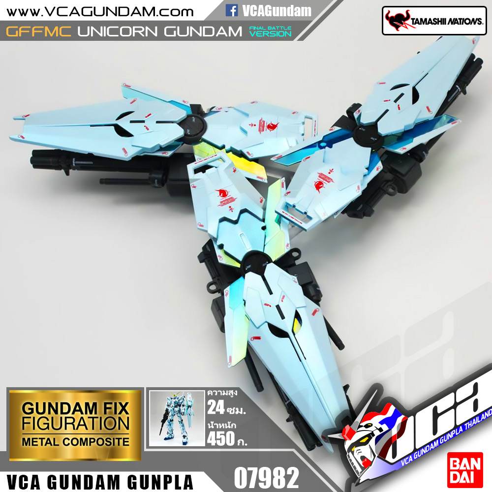 GFFMC UNICORN GUNDAM FINAL BATTLE VER. ยูนิคอร์น กันดั้ม