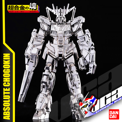 RX-0 UNICORN GUNDAM 02 BANSHEE (DESTROY MODE)