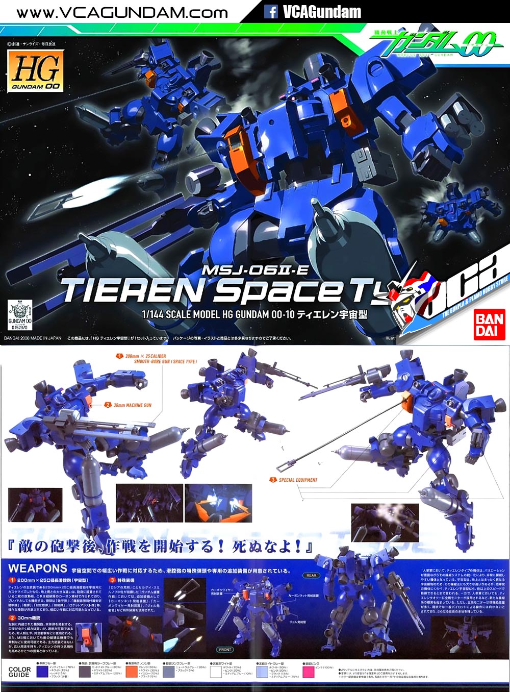 HG TIEREN SPACE TYPE