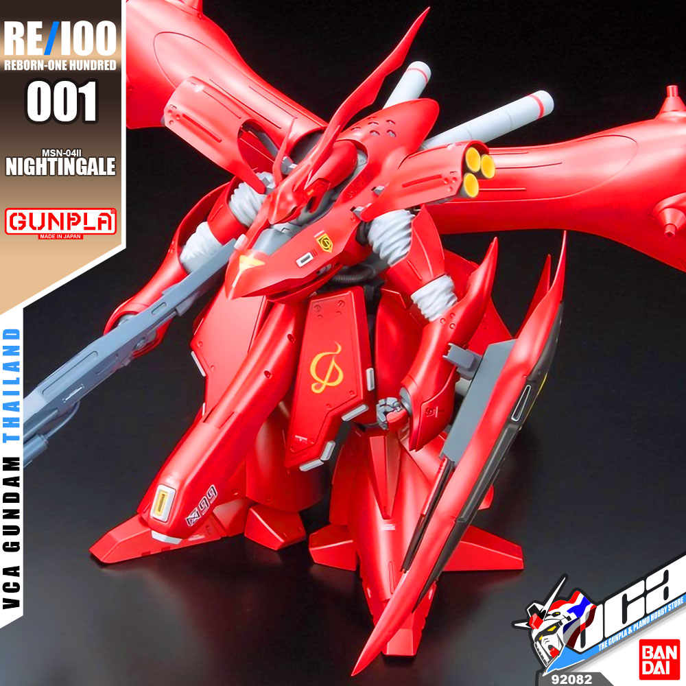 RE100 NIGHTINGALE