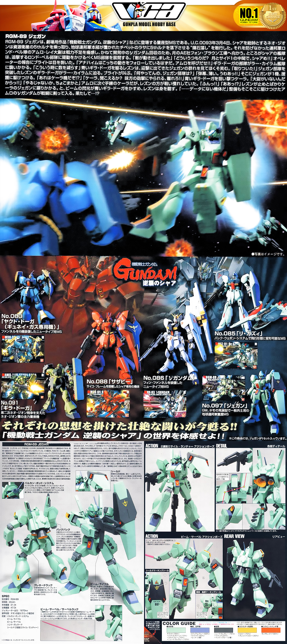 ⭐️ BANDAI GUNPLA HIGH GRADE UNIVERSAL CENTURY HGUC HG 1/144 RGM-89 JEGAN ประกอบ หุ่นยนต์ โมเดล กันดั้ม กันพลา ของเล่น VCA GUNDAM