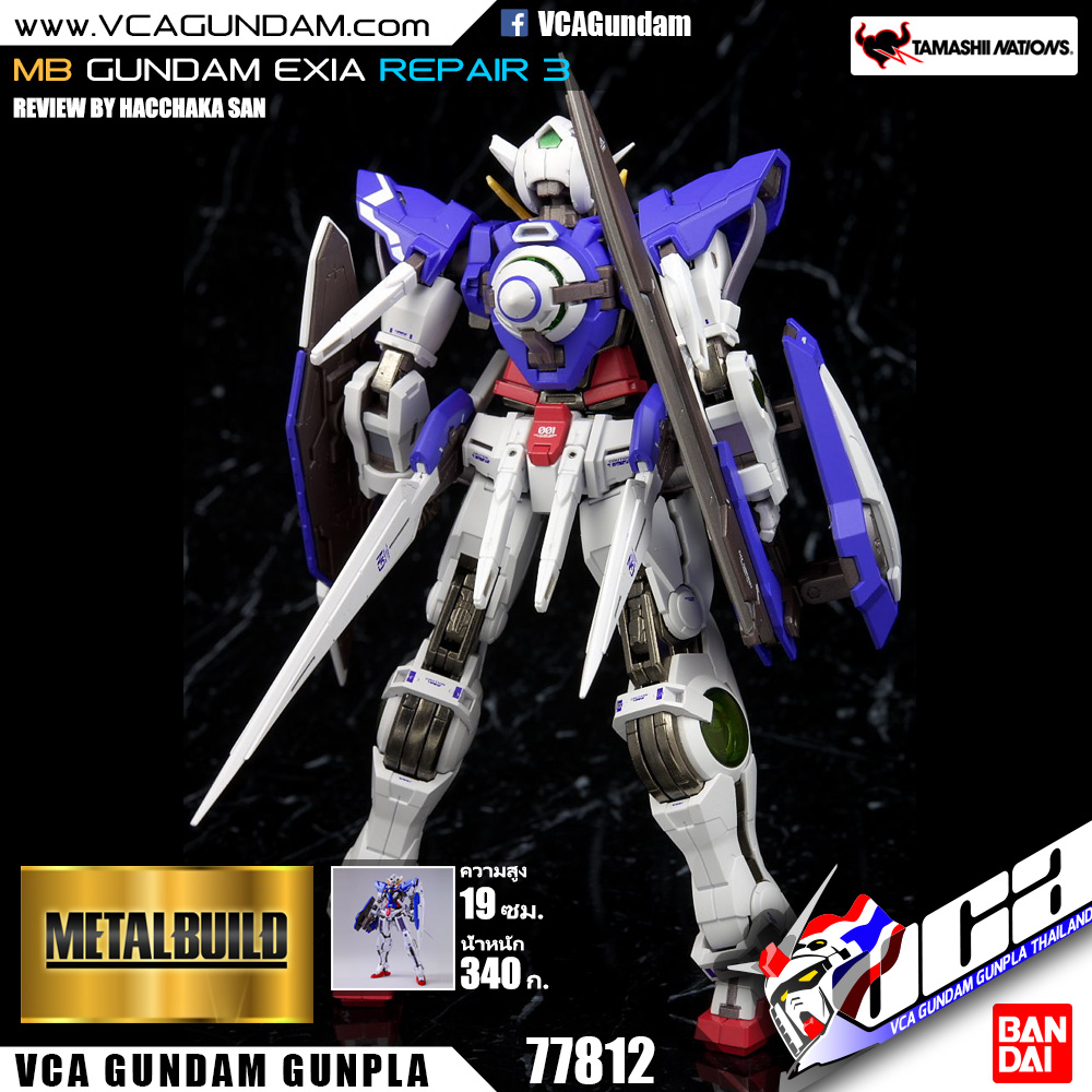MB GUNDAM EXIA REPAIR 3 กันดั้ม เอ็กเซีย รีแพร์ 3