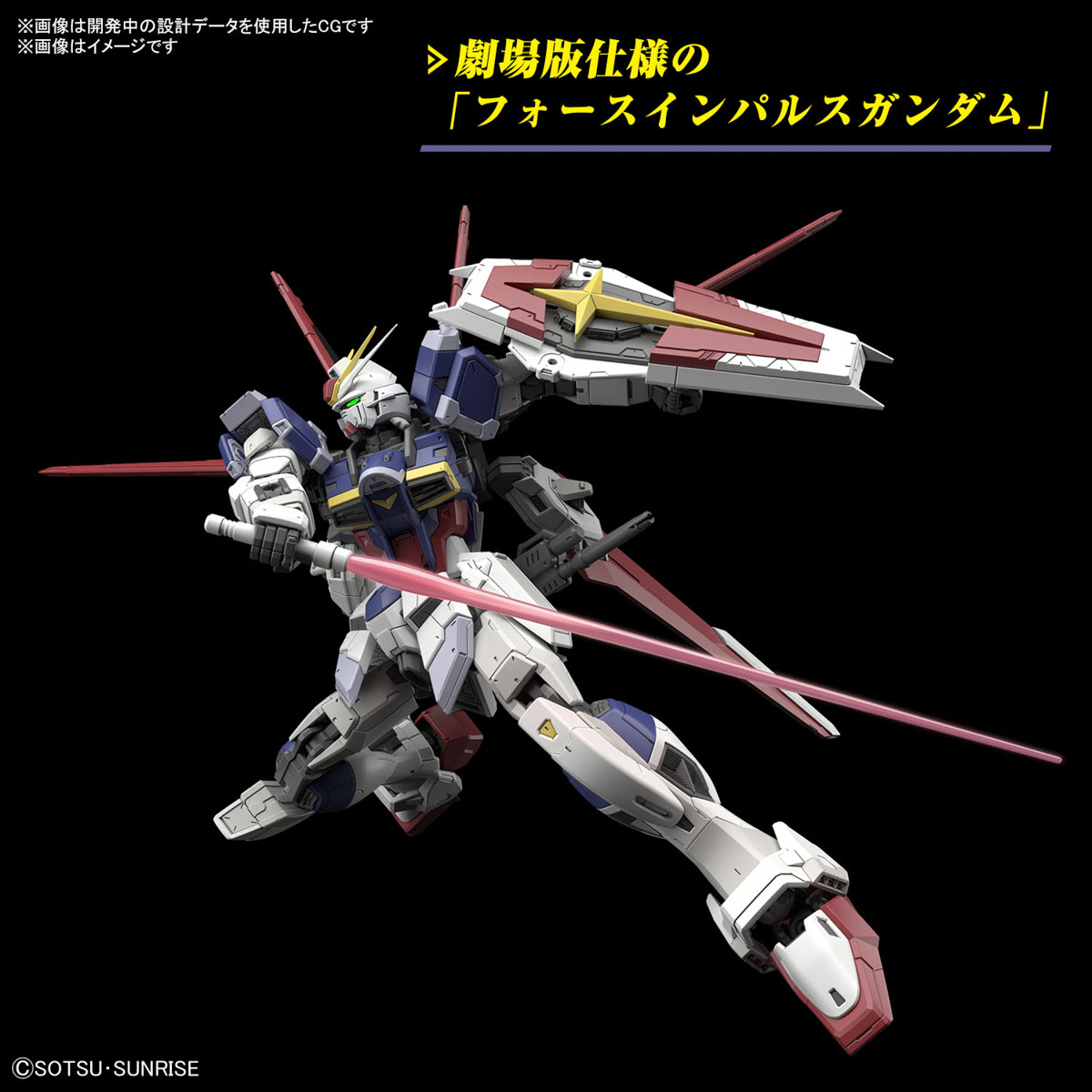 Bandai® Real Grade RG FORCE IMPULSE GUNDAM SPEC II