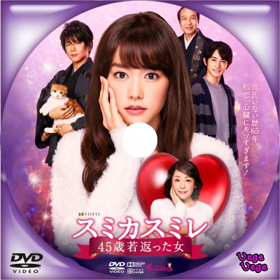 Sumika Sumire ญี่ปุ่น ซับไทย DVD 2 แผ่น