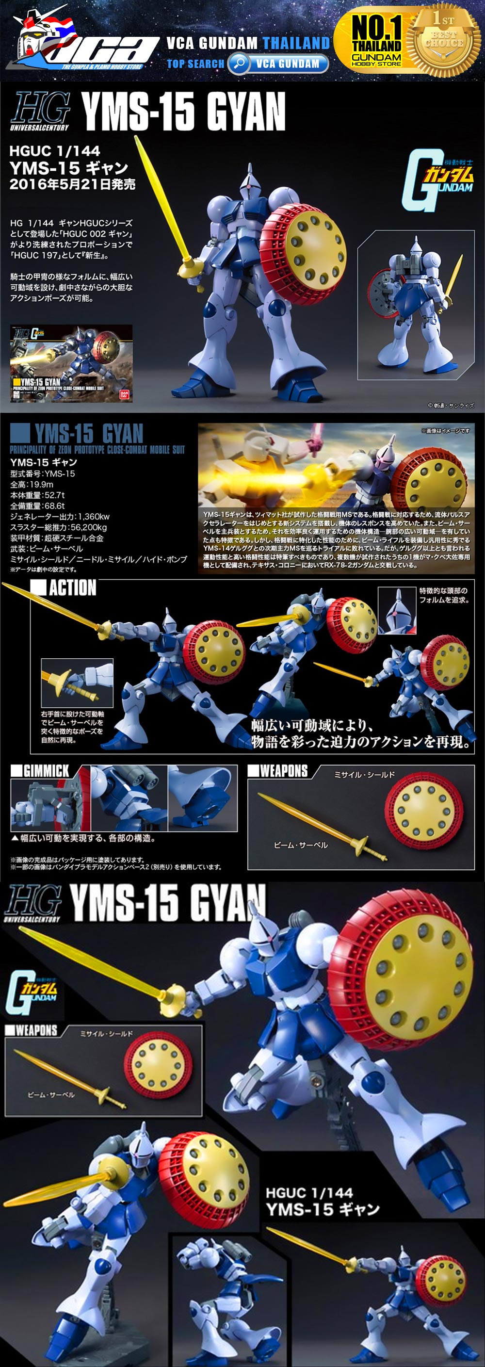 HG YMS-15 GYAN REVIVE VER เกียน